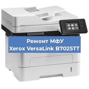 Замена лазера на МФУ Xerox VersaLink B7025TT в Москве
